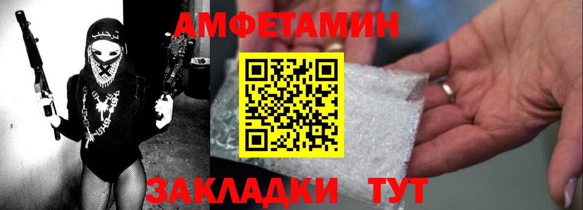мориарти Telegram  Амфетамин Premium  Амфетамин  Батайск  Вход с VPN  АМФЕТАМИН 