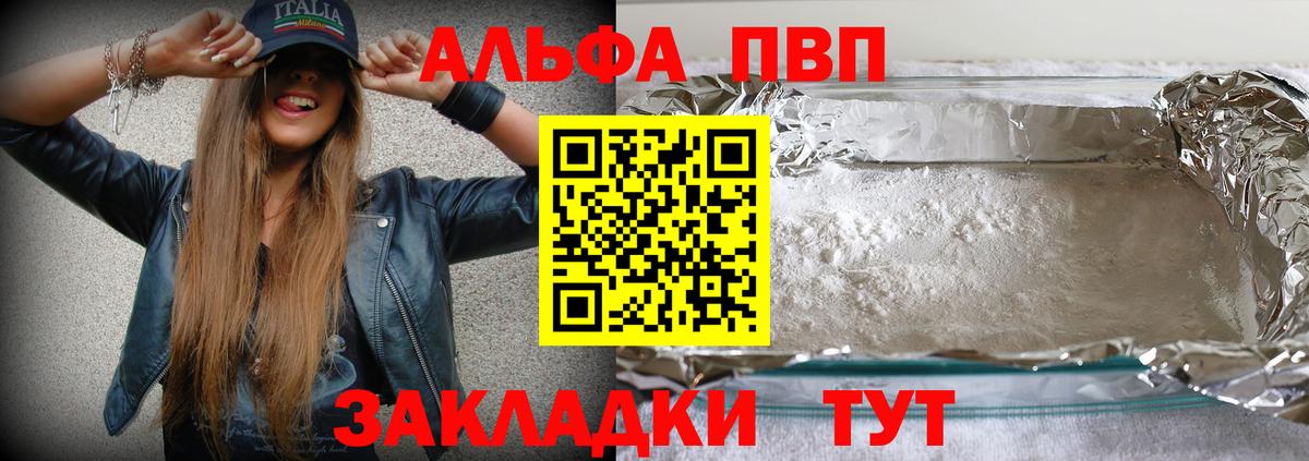 A-PVP кристаллы  Вход с VPN  Alfa_PVP  Батайск  A-PVP СК 