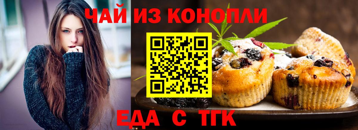 Батайск  Cannafood конопля  Вход с VPN 