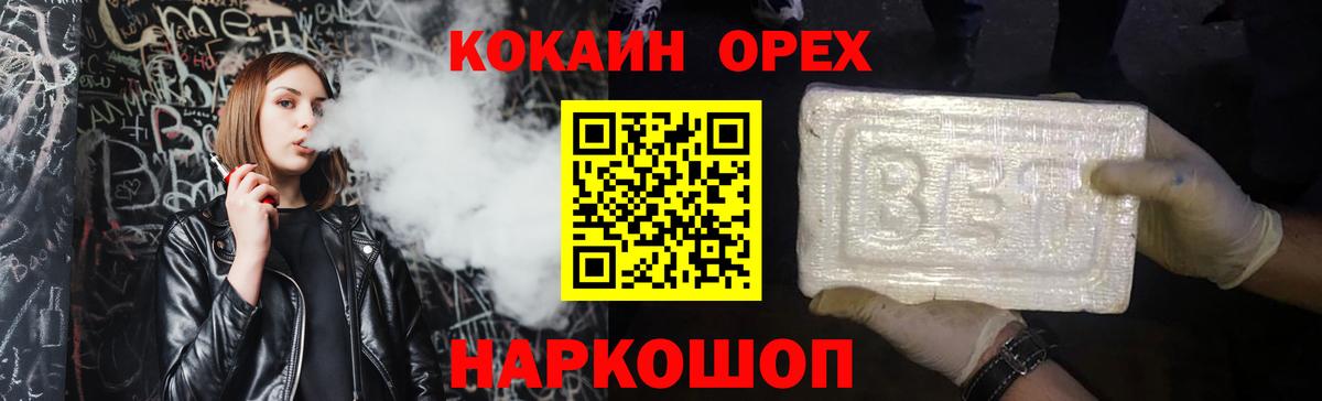 Cocaine  КОКАИН 97%  КОКАИН 99%  Вход с VPN  Батайск 