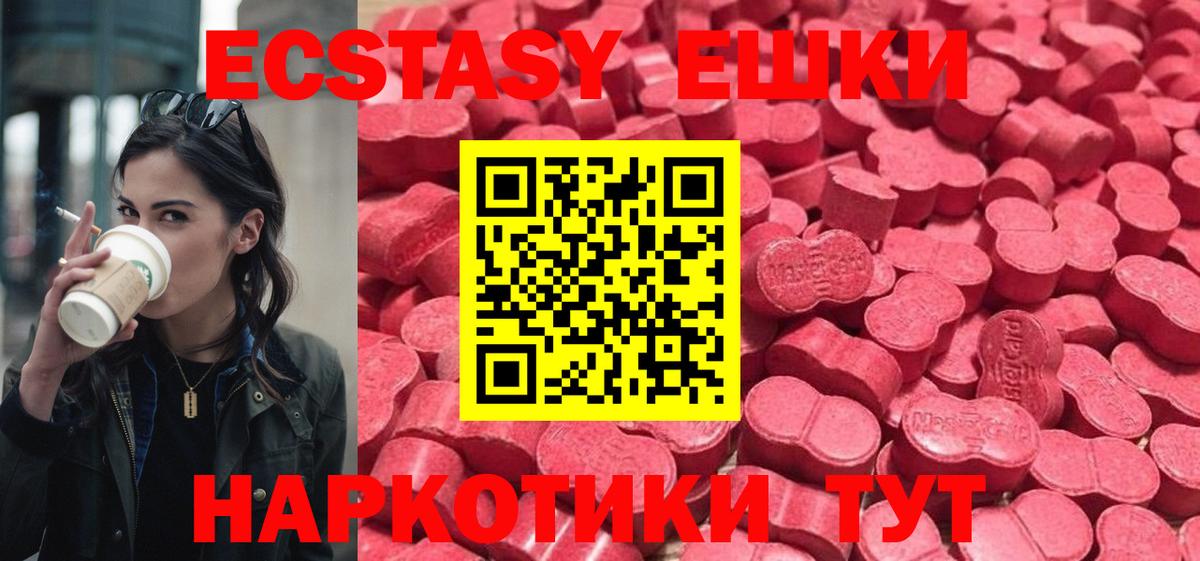 Ecstasy TESLA Батайск