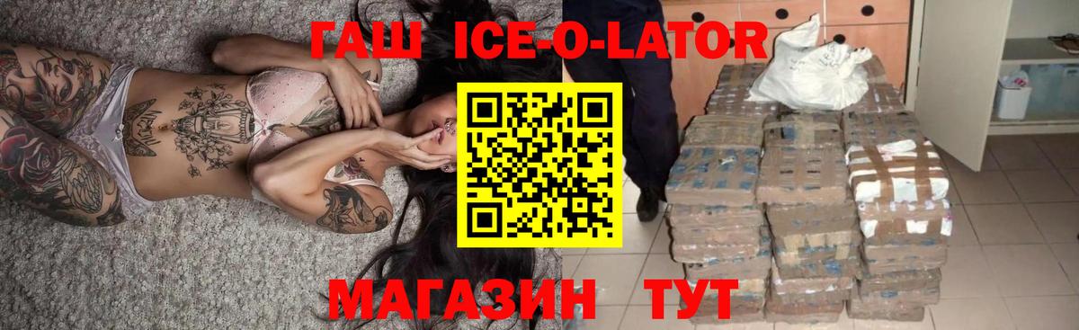 ГАШ убойный Батайск