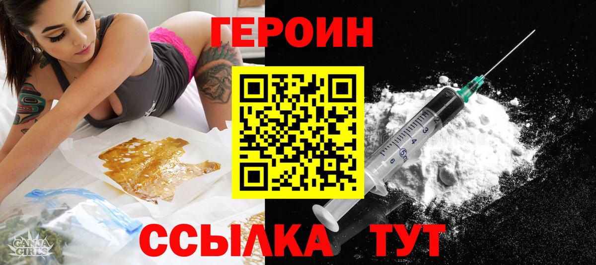 Батайск  ГЕРОИН гречка  ГЕРОИН  Вход с VPN 
