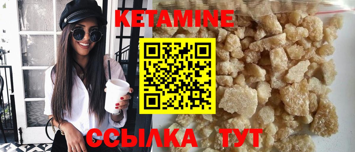 Кетамин ketamine  Вход с VPN  Батайск 