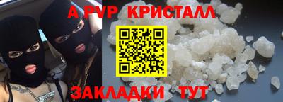apvp Новозыбков