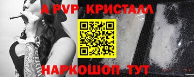 apvp Новозыбков