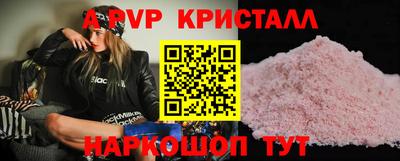 apvp Новозыбков