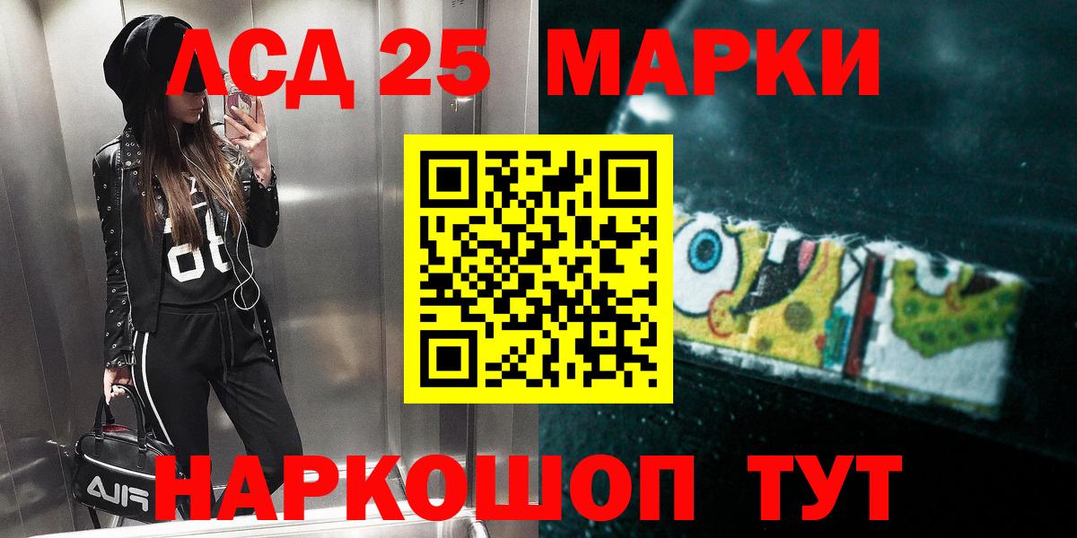 LSD-25 экстази кислота Батайск