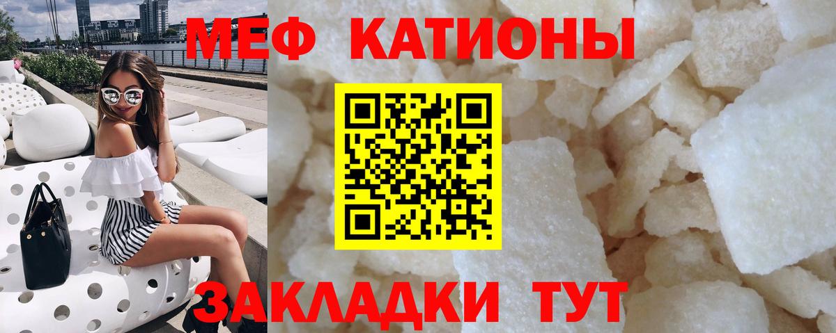 МЯУ-МЯУ  Мефедрон VHQ  Вход с VPN  Батайск  МЕФ VHQ 
