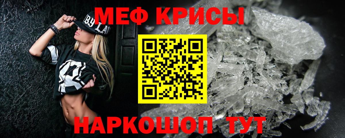 МЕФ мука Батайск