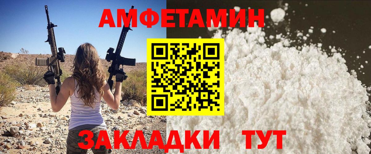 Батайск  Первитин пудра  Вход с VPN 