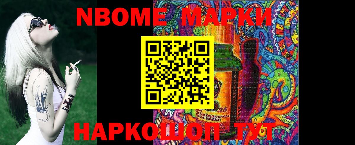 где можно купить   Наркотические марки 1500мкг  Вход с VPN  Наркотические марки 1500мкг  Батайск 