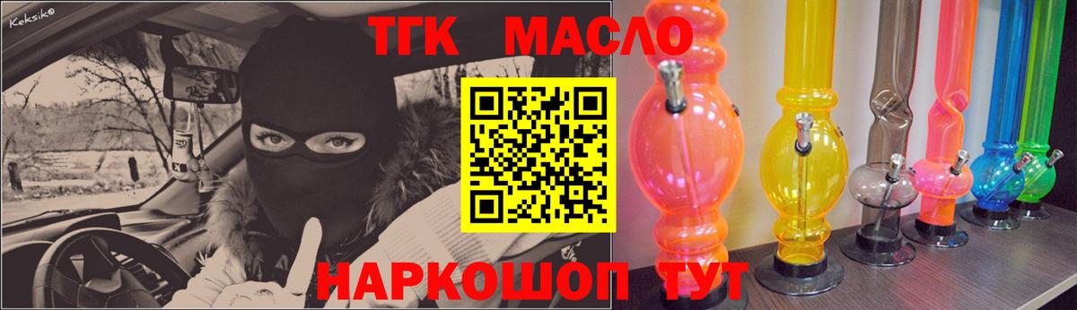 Дистиллят ТГК вейп с тгк Батайск
