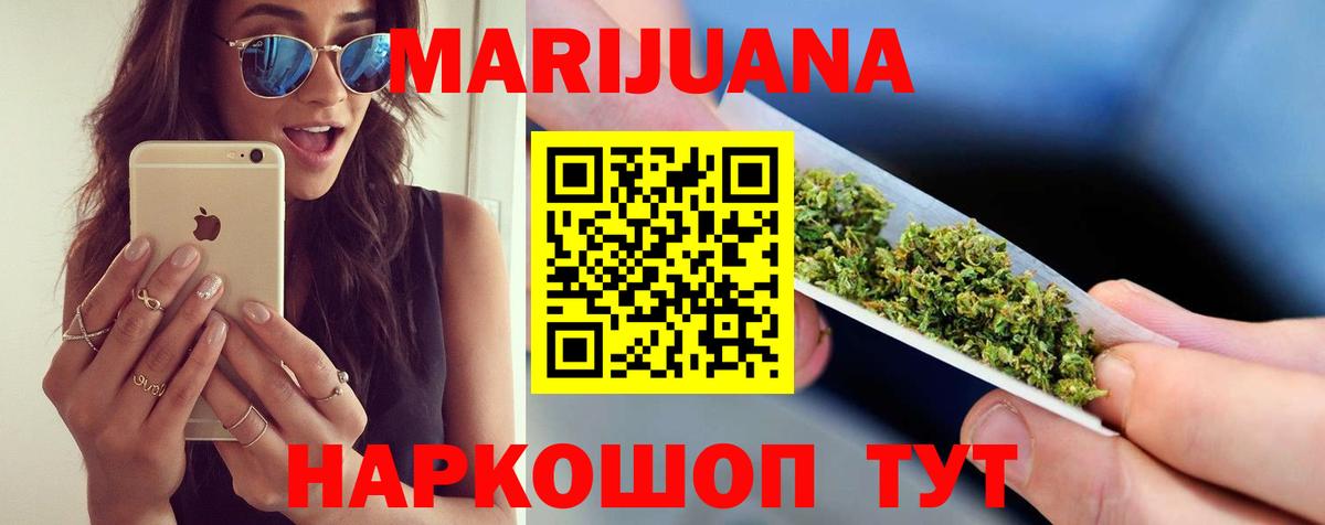Марихуана план Батайск